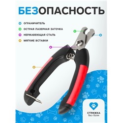 Когтерез боковой малый с закругленными резиновыми ручками, отверстие 8 мм, чёрный с красным