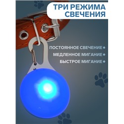 Маячок Сфера 3 режима свечения синий