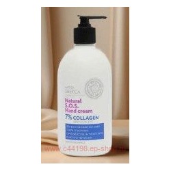 NATURA SIBERICA SOS Крем для рук 7% Collagen 500 мл