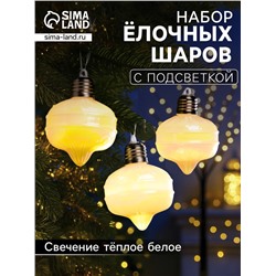 Набор ёлочных шаров «Ретро», 3 шт., 8×7 см, 3 LED, от батареек AG13×9, свечение тёплое белое