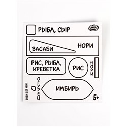 Набор для лепки Funny Kitchen Sushi