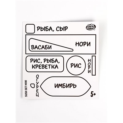 Набор для лепки Funny Kitchen Sushi