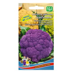 Семена Капуста цветная Семеновна® (УД) Е/П , Е/П,  0,25 г.