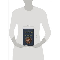 Эксмо Лев Толстой "Воскресение"