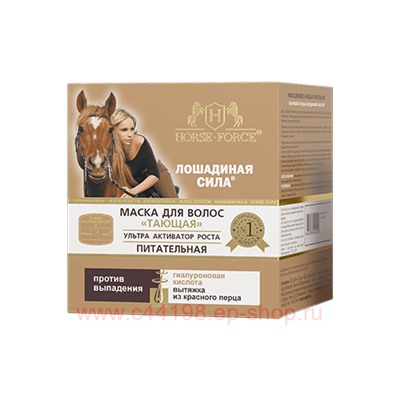 Лошадиная Сила Маска для волос Тающая питательная гиалуроновая+вытяжка перца 250мл