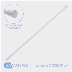 Карниз для ванной SAVANNA, телескопический, 110-200 см, белый