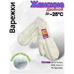 Варежки женские