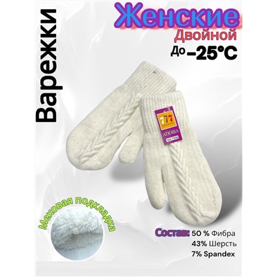 Варежки женские