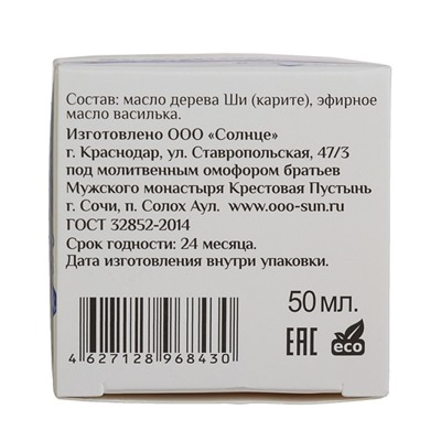 Масло Ши «МореЛечит» Василек, 50 мл