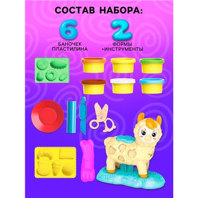 Набор для игры с мягким пластилином «Милая Лама», 6 баночек с массой для лепки, 2 формы