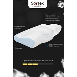 Анатомическая подушка с охлаждающим трикотажем Freshness ПА-61-35от