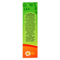 Растирка с барсучьим жиром Свободное дыхание при кашле 30 мл.