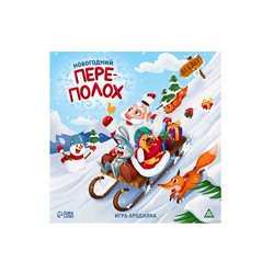 Настольная игра-бродилка «Новогодний переполох», 5+