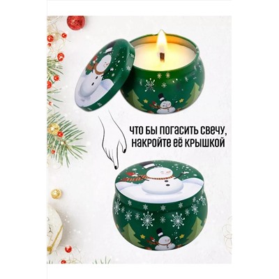 Свеча ароматизированная 60412 НАТАЛИ, 1065855