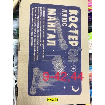 Артикул #23042215