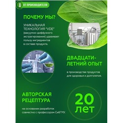 Псиллиум + Лен +Чиа Микс, 200 г