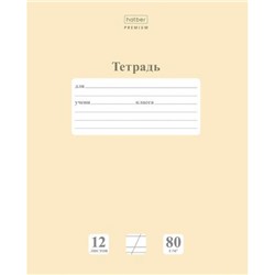 Тетрадь  12л  1 класс косая линия "NEWtone PASTEL Лунный камень" (091732) 12Т5A6_05058 Хатбер