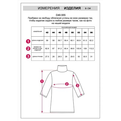VILATTE Джемпер D49.955