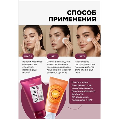Дневной лифтинг-крем для лица Retinol 24/7