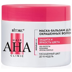 Hair AHA Clinic МАСКА-БАЛЬЗАМ ДЛЯ ОКРАШЕННЫХ ВОЛОС ЗАЩИТА и ЯРКОСТЬ ЦВЕТА, 300 мл.красн./ 14