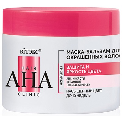 Hair AHA Clinic МАСКА-БАЛЬЗАМ ДЛЯ ОКРАШЕННЫХ ВОЛОС ЗАЩИТА и ЯРКОСТЬ ЦВЕТА, 300 мл.красн./ 14