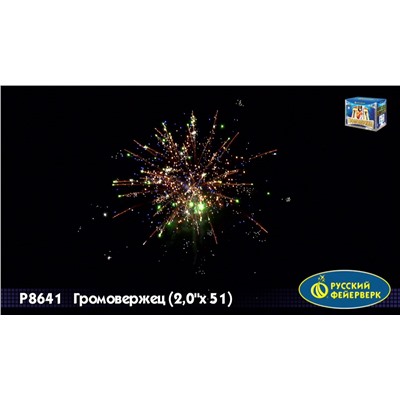 Фейерверк Р8641 Громовержец (2" х 51)