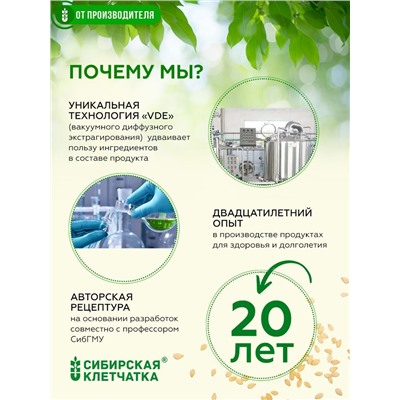 Сибирские отруби Овсяные, 500 г