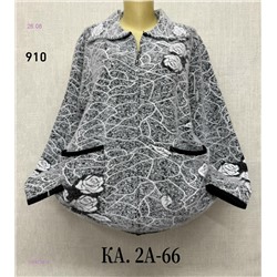 Кофта 1984234-4