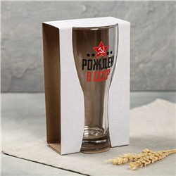 Бокал для пива с надписью «Рождён в СССР», 570 мл