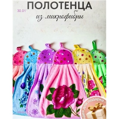 полотенца 8 -марта 2059027-1
