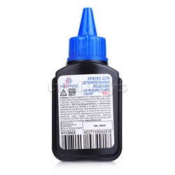 Краска "Attomex" для штемпельных подушек на водной основе 45 г в пластиковом флаконе с дозатором, синяя