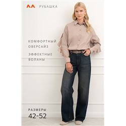 Женская нарядная рубашка с длинным рукавом Happyfox