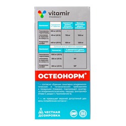 Остеонорм «Витамир», для здоровья костей и суставов, 100 таблеток