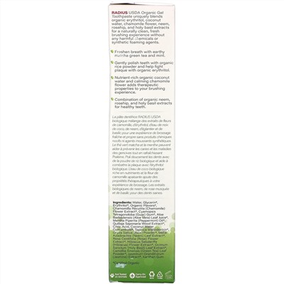RADIUS, Органическая гелевая зубная паста, мята матча, 3 унции (85 г)