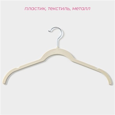 Плечики - вешалки для одежды Доляна, 42×22 см, 5 шт., флокированное покрытие, белые