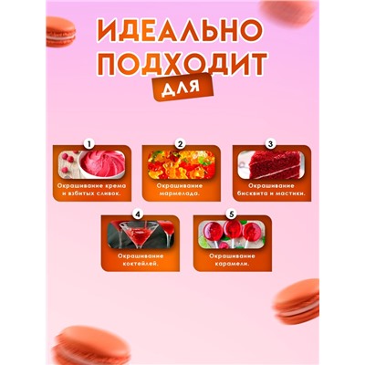 Пищевой краситель Top Decor гелевый, оранжевый, 100 г