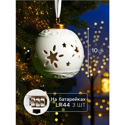 Ёлочный шар с подсветкой «Звёздочки», 10×8.8×8.8 см, 1 LED, керамика, от батареек LR44×3, керамика, свечение тёплое белое