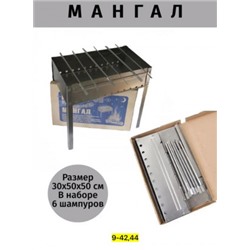 Мангал #22796621