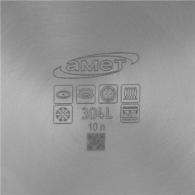 Кастрюля Amet «Профи», 10 л, d=28 см, цельнотянутая, капсульное дно, индукция, нержавеющая сталь