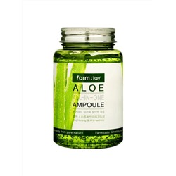 FARMSTAY - СЫВОРОТКА ДЛЯ ЛИЦА АМПУЛЬНАЯ МНОГОФУНКЦИОНАЛЬНАЯ ALL-IN-ONE ALOE AMPOULE С ЭКСТРАКТОМ АЛОЭ, 250 ML