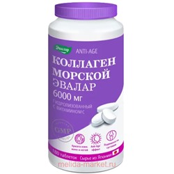 ЭВАЛАР Коллаген Морской 6000 мг №180 таблетки покрытые оболочкой массой 1,2 гр