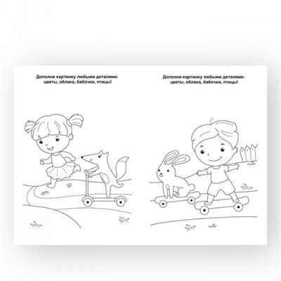 Раскраска А4 8 стр. "На прогулке" от 3 лет РКМ08-НП Каляка-Маляка