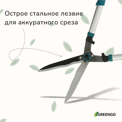 Кусторез, 22« (56 см), волнистое лезвие, с алюминиевыми ручками, МИКС, Greengo
