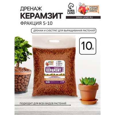 Дренаж Керамзит «Рецепты Дедушки Никиты» фр 5-10, 10 л