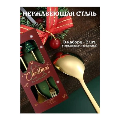 61116 Новогодний набор НАТАЛИ, 1205497