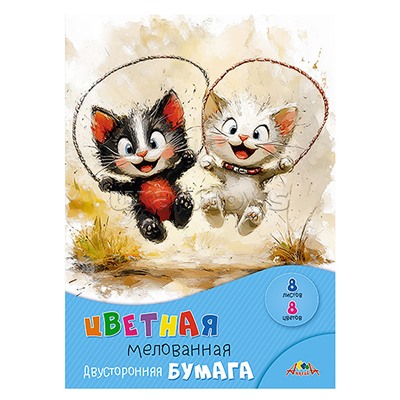 Бумага цветная двухсторонняя мелованная А4  8л. 8цв."Веселые котята "