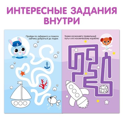 Раскраски для малышей набор «Обучающие», 6 шт. по 12 стр.