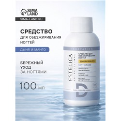 Обезжириватель для ногтей ESTELICA Professional снятие липкого слоя, дыня и манго, 100 мл