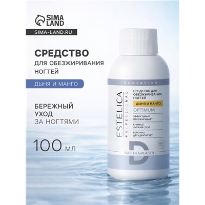 Обезжириватель для ногтей ESTELICA Professional снятие липкого слоя, дыня и манго, 100 мл