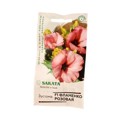 Семена цветов Эустома Фламенко розовая F1 4 шт. гранул. пробирка, Саката серия Эксклюзив